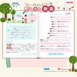 「乳製品セット、QUOカード1000円分」の画像