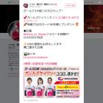 「別府けいりんオリジナルQUOカード500円分」の画像