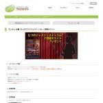 「「たつのジャズフェスティバル」ご招待チケット」の画像