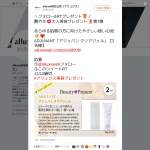 「ADJUVANT「アジュバン クリアジェル」」の画像