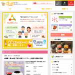 「１０名様にクオカード５００円分をプレゼント」の画像