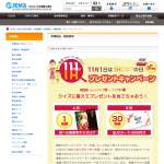 「国産和牛カタログギフト、QUOカード1,000円」の画像