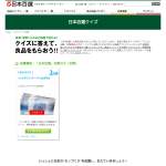 「VJAギフトカード3,000円分」の画像