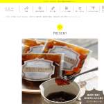 「島田恵子監修！ 東京紅茶と谷中生姜のコンフィチュール」の画像