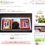 「小倉味噌店【みそ詰め合せセット】」の画像