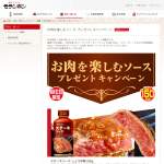 「ステーキソース2種+ローストビーフの素」の画像