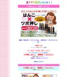 「ツボ押しはんこ　美容印「コロコロ」」の画像