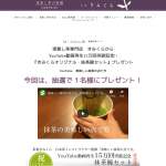 「YouTube動画再生15万回突破記念『きみくらオリジナル・抹茶碗セット』」の画像