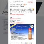 「ドクターシーラボ「ラボラボ スーパーKeanaローション スーパーモイスチャー」」の画像