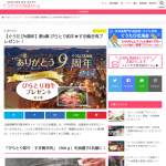 「「びらとり和牛・すき焼き肉」（500ｇ）」の画像