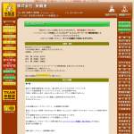 「[全国70箇所] ファミリーロッジ旅籠屋  宿泊券」の画像