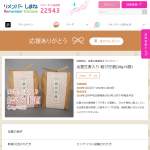 「出雲生姜入　結び甘酒（18g&times;5袋）」の画像