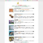 「ランニングエッグ，正角皿，そばorうどんセット，花まめ甘露煮，炊飯・飲料用紀州備長炭セット」の画像