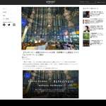 「「矢野顕子 &times; 上妻宏光 プレミアムコンサート」チケット」の画像