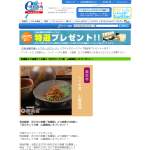 「松喜屋より抽選で1名様に「近江牛しぐれ煮」をプレゼント！」の画像