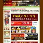 「【サクッと食感＆絶妙の口どけ】味噌マカロン9個入り」の画像