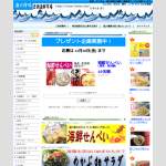 「海鮮せんべい」の画像