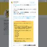 「アマゾンギフト券」の画像