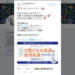 「日焼け止め乳液&夜用乳液」の画像