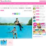 「キャスト登壇予定!! 映画『サヨナラまでの30分』&ldquo;完成披露試写会&rdquo;／5組10名様」の画像