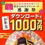 「現金1,000万円」の画像