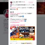 「別府記念オリジナルQUOカード500円＆実際に使用した幟（イラストレーターマルミヤンデザイン）」の画像