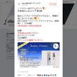 「BELLIQUE「ベリーク ブライトセラム（美容液）」」の画像