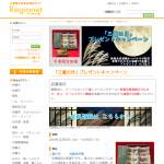 「「三重の月」【加藤清芳園】」の画像