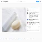 「「イナホ ボディソープ」＆「イナホ モイスチャーボディクリーム」」の画像