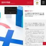 「全国共通図書カード500円分」の画像