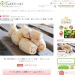 「れんこん」の画像