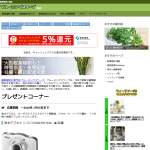 「防水仕様のデジカメや観葉植物、クオカードなど」の画像