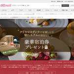 「豪華宿泊券」の画像