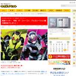 「仮面ライダー　令和　ザ・ファースト・ジェネレーション親子試写会」の画像