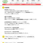 「介護シューズの決定版「すたこらさんソフト」」の画像