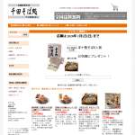 「本十割そば」の画像