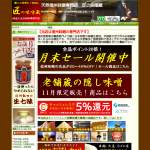 「【コクと旨みの辛味噌スープ】味噌屋の味噌ラーメン　辛口４食入り」の画像