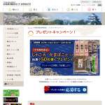 「じゃこ天とかまぼこセット50名様」の画像