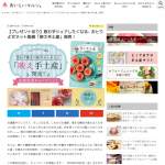 「お取り寄せスイーツ」の画像