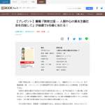 「書籍『教育立国 』」の画像