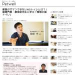 「ニオイをとる砂＆猫育てガイドBOOK」の画像