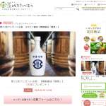 「ヨネビシ醤油の精製醤油「雛菊」」の画像