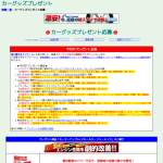 「色々なカー用品」の画像