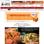 「saihok「極」毛ガニ姿650g前後」の画像