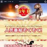 「特選和牛ローストビーフまたはお年玉1万円」の画像