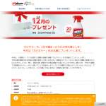 「カビキラー（400g）」の画像