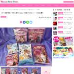 「イオン限定&ldquo;映画『アナと雪の女王2』のお菓子6点セット&rdquo;」の画像