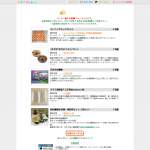 「ランニングエッグ，ガラス正角皿，そばorうどんセット，花まめ甘露煮，炊飯・飲料用紀州備長炭セット」の画像