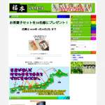 「お茶菓子セット」の画像