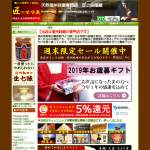 「【絶品スープが自慢】味噌屋の味噌ラーメン　和風甘口４食入り」の画像